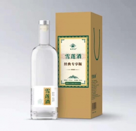 新疆雪莲酒—经典专享版