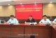 学习贯彻中央八项规定  凝聚党外人士发展合力