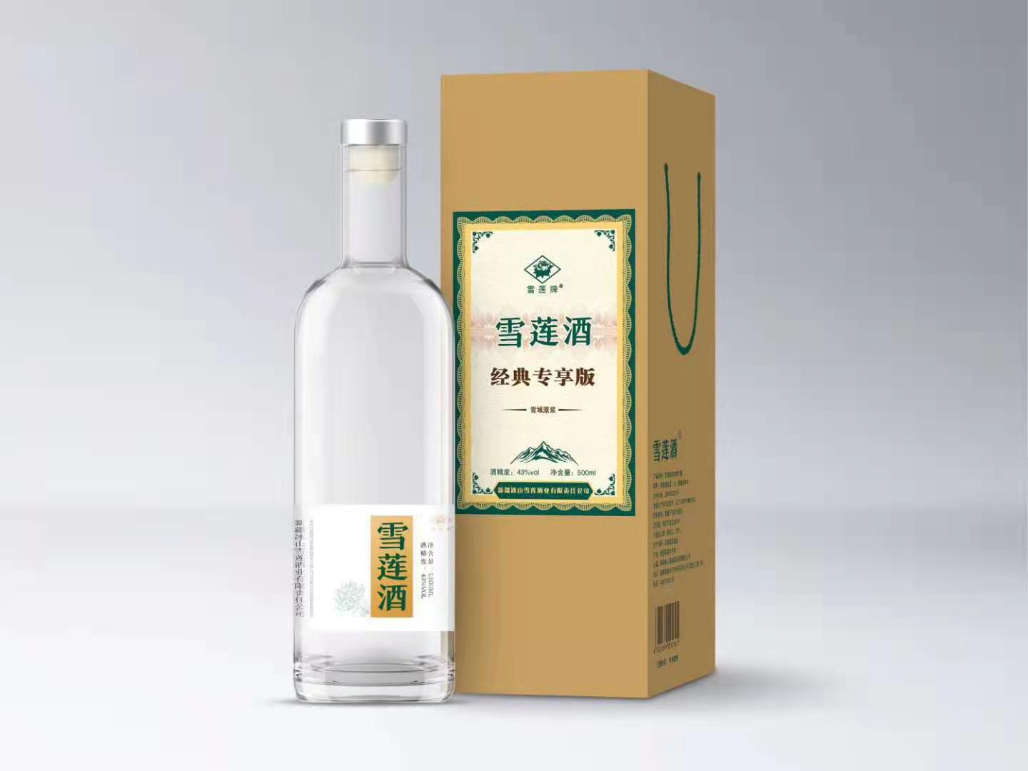 新疆雪莲酒—经典专享版