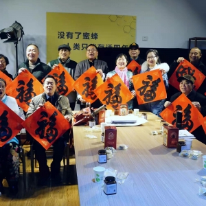 彭祖养生惠生堂举行新年联谊会