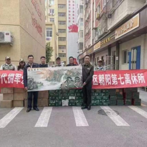 新时代拥军爱警公益行走进北京卫戍区朝阳第七离休所